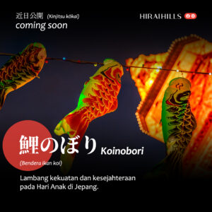 Read more about the article Mengenal Koinobori, Bendera Berbentuk Ikan Koi Khas Jepang